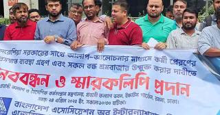মালয়েশিয়াসহ বন্ধ শ্রমবাজার খোলার দাবি জানাল বায়রা