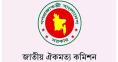 জাতীয় ঐকমত্য কমিশনের দ্বিতীয় পর্যায়ের আলোচনা মঙ্গলবার