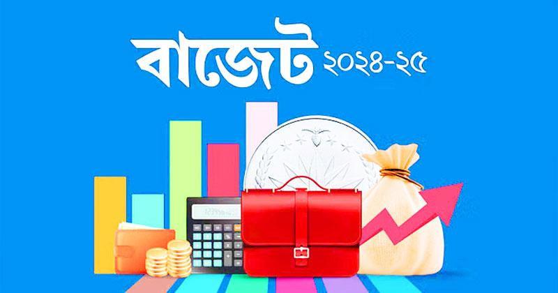 বাজেট অনুমোদন ২২ জুন, মতামত দেওয়া যাবে ১৯ জুন পর্যন্ত