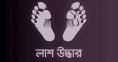 2 sisters found dead at Mirpur flat