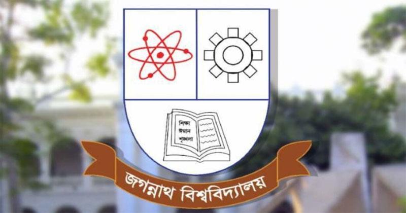 জবি শিক্ষার্থীদের দাবি পূরণে হচ্ছে বিশেষ কমিটি