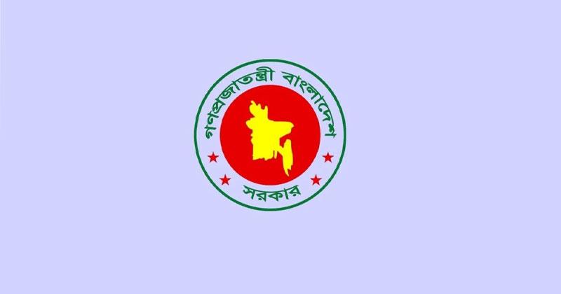 সরকারি চাকরি (সংশোধন) অধ্যাদেশ, ২০২৫  জারি
