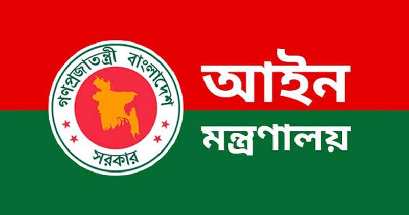 ১১৪৪৮ রাজনৈতিক মামলা প্রত্যাহারে সহযোগিতা চেয়েছে আইন মন্ত্রণালয়