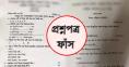 Govt dismisses SSC question leak claim as rumour