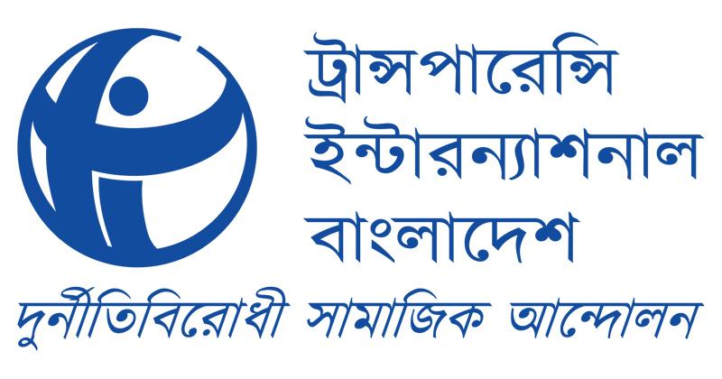 জাল ভোট নিয়ে টিআইবির নামে অপপ্রচার, সতর্কতার আহ্বান সংস্থার