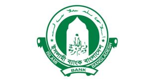 এস আলমের সময় পরীক্ষা ছাড়াই ইসলামী ব্যাংকে ৮৫৪২ নিয়োগ