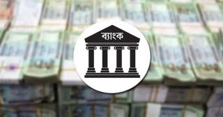 জামানত ছাড়া ২০ লাখ টাকা ঋণ পেতে পারেন যারা