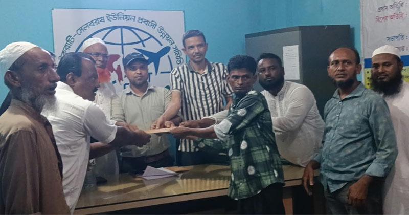 ২ অসুস্থ ব্যক্তির সহায়তায় এগিয়ে এলো পাইকুরাটি-সেলবরষ ইউনিয়ন প্রবাসী উন্নয়ন সমিতি