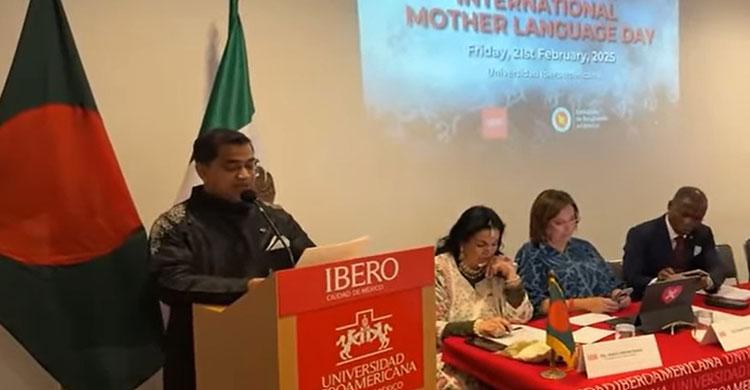 Mushfiqul Fazal Ansarey speech on the occasion of International Mother Language Day